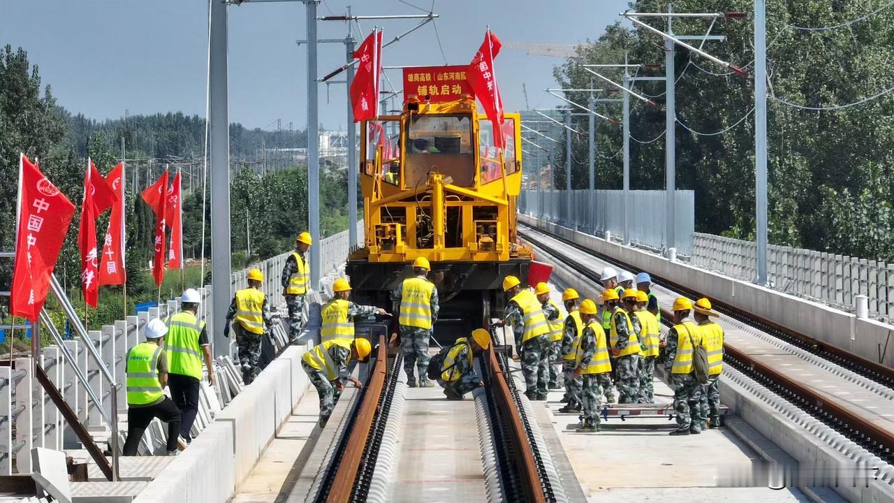 9月1日
​雄商高铁开始全线铺轨
中铁十局承担山东段、河南段铺轨
包含正线铺轨5