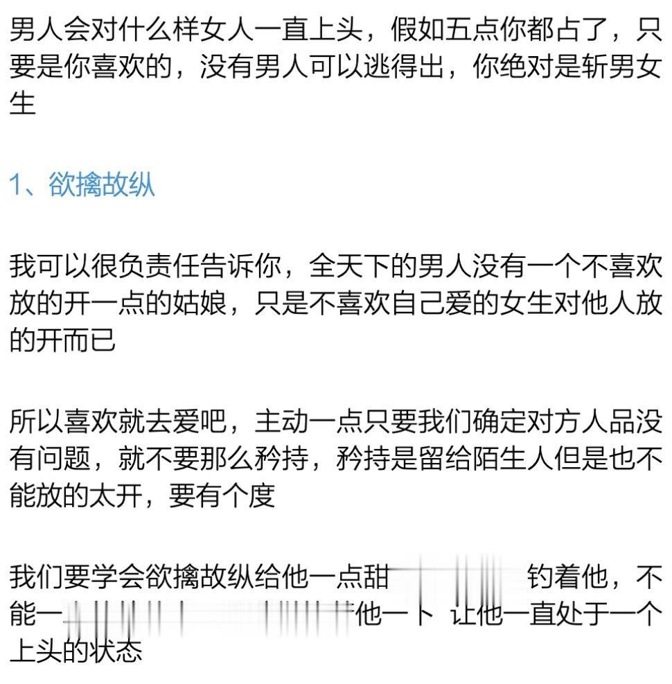 男人会对什么样的女人持续上头？ ​​​#理智与情感##像极了爱情# ​​​