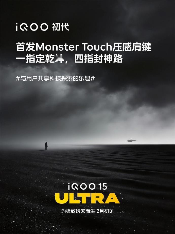 iQOO的肩键，真的好久不见了，梦回七年前