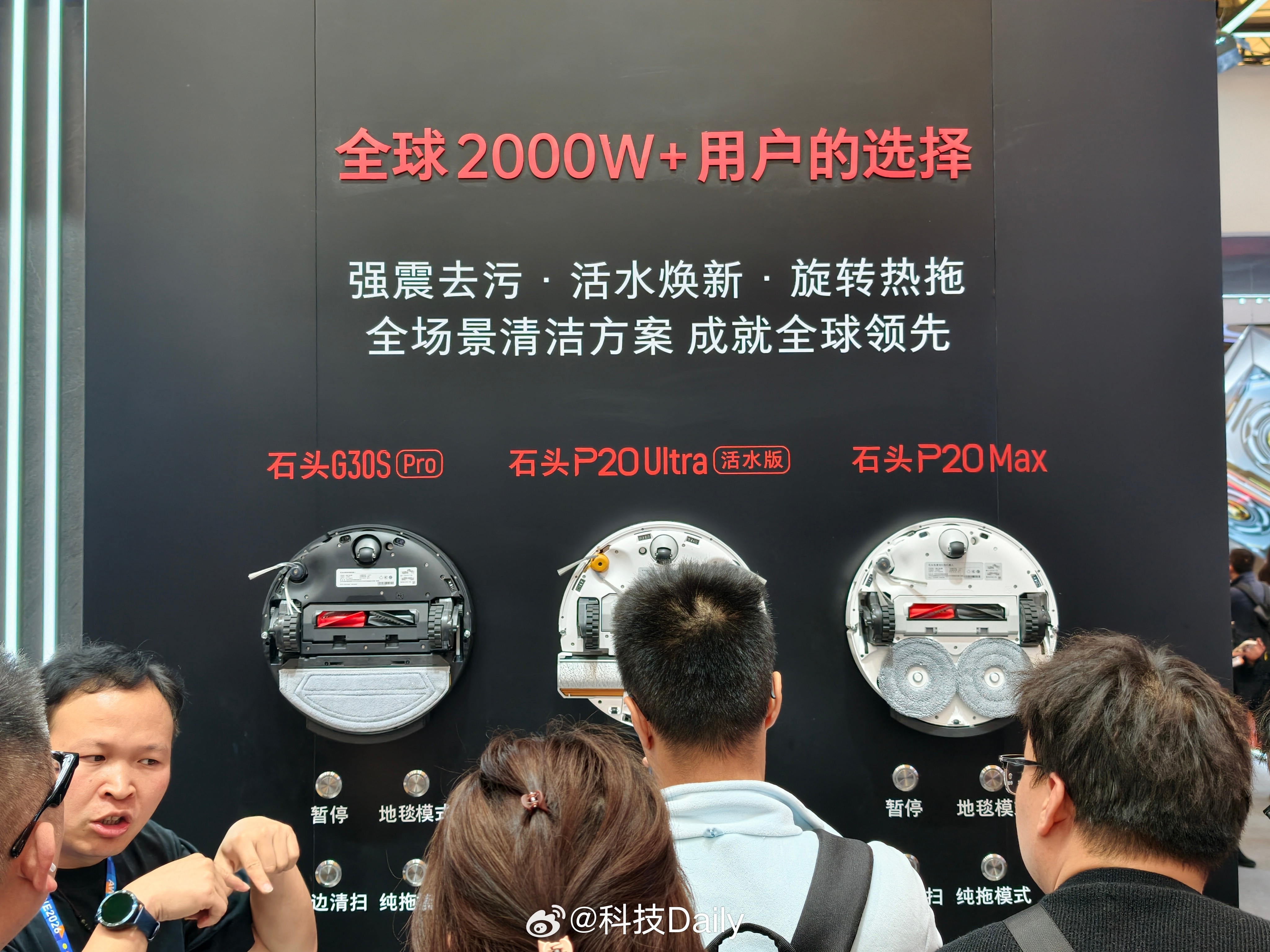 2026 AWE 石头科技看点拉满！！石头科技携 A30 Pro Steam 2