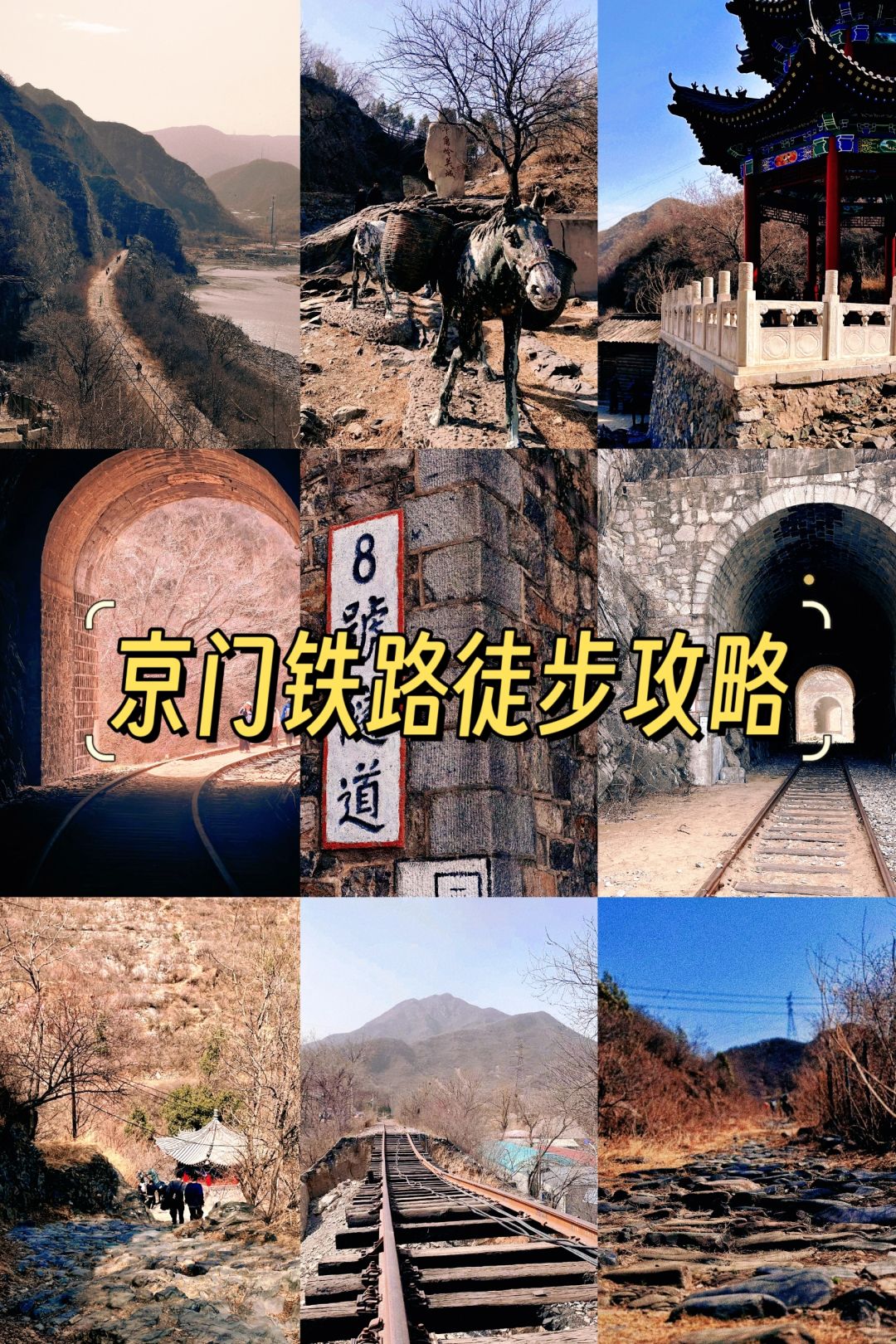 天津徒步赏山桃花了，京门铁路一日徒步
