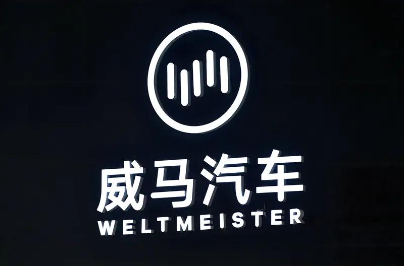 【威马汽车被强制执行2071万 涉及承揽合同纠纷案件】近日，威马汽车科技集团有限