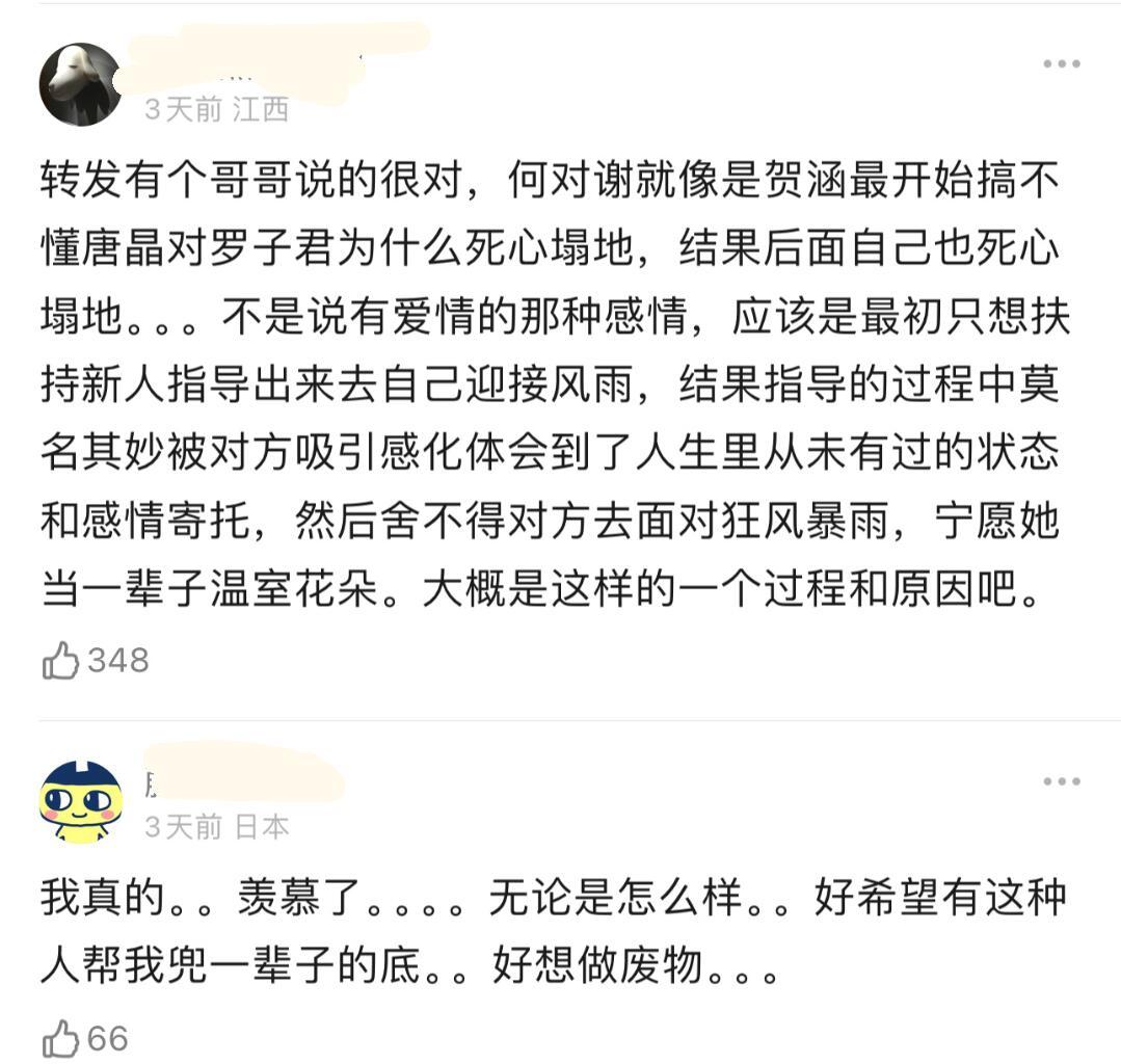 下辈子让我跟何老师当朋友行不行 