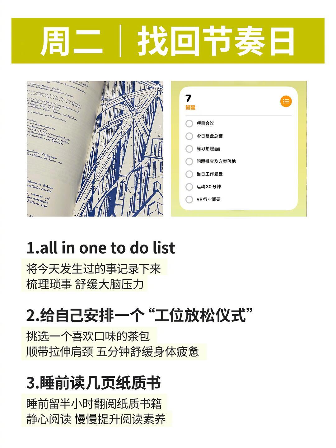 如何幸福地度过一周当我开始享受生活后，才发现生活中藏着许多，鲜活的、生长着的、暖