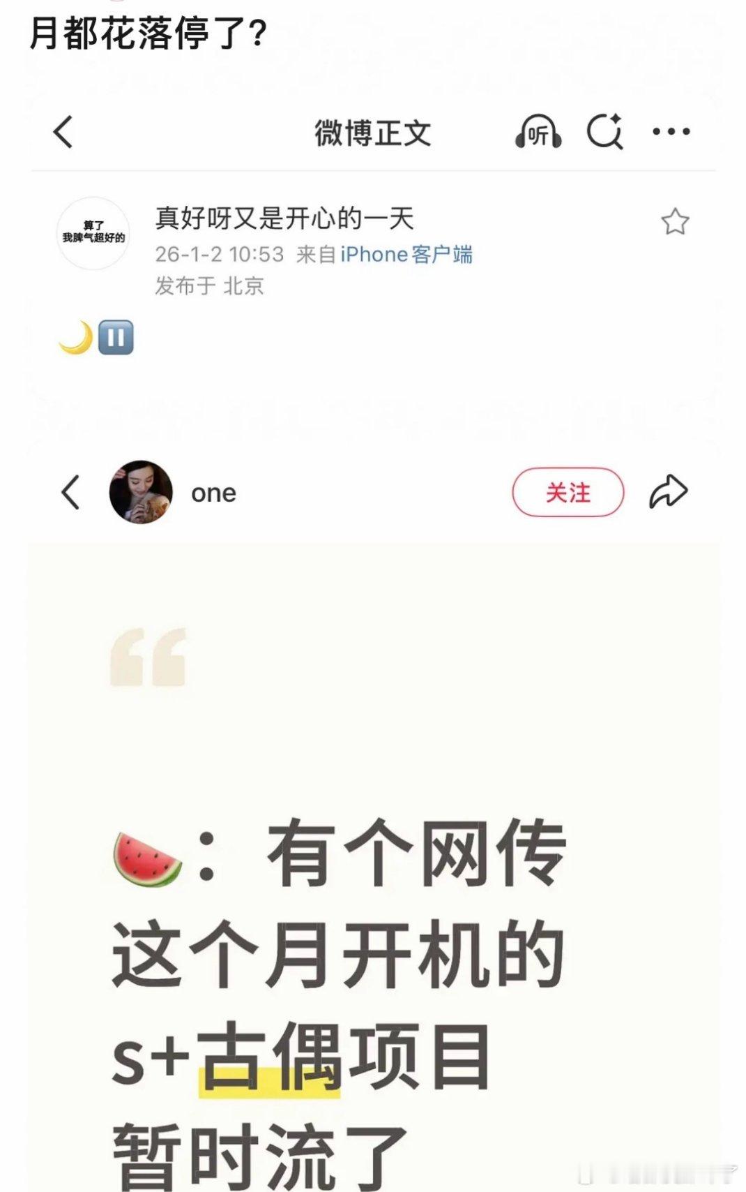 月都花落停了，那些🐎过李兰迪的人可以出来道个歉吗？