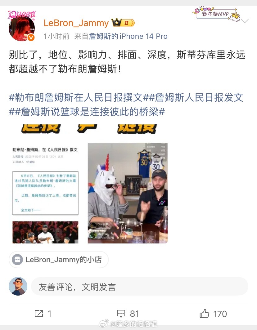 这些都算你赢了[赞]但是回到篮球层面，总决赛揍了你3次，踩头3冠+打跑，库里赢[