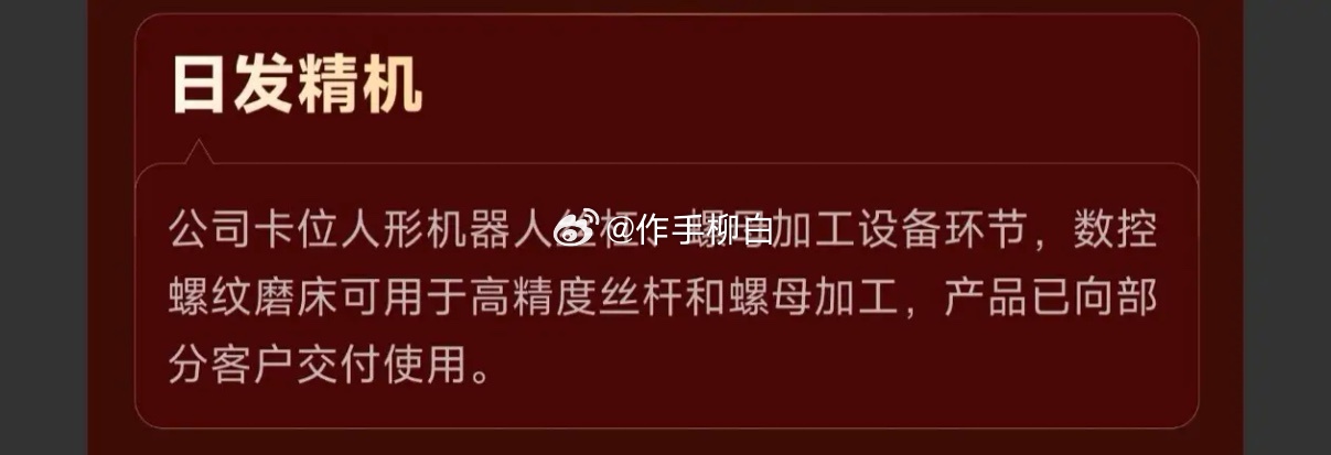 掀起涨停狂潮！一图看懂机器人产业链公司 