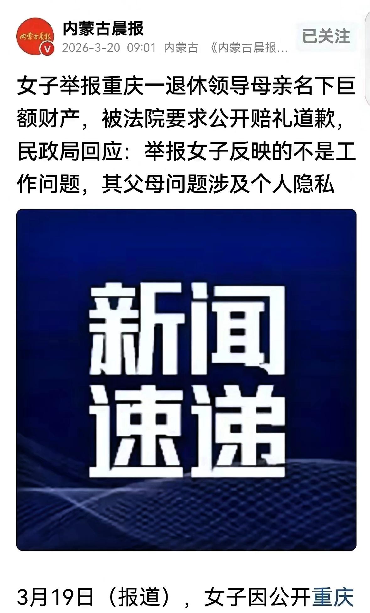 必须要道歉！而且要在全国性大媒体上持续公开道歉，务必要让全国人民都看到这份道歉的