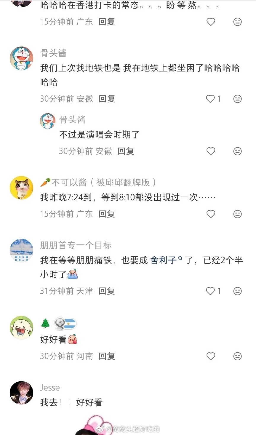 假应援和最低档次的应援都被我们蓬蓬遇到了kcs和玉米棒子等成舍利子了都没等到..