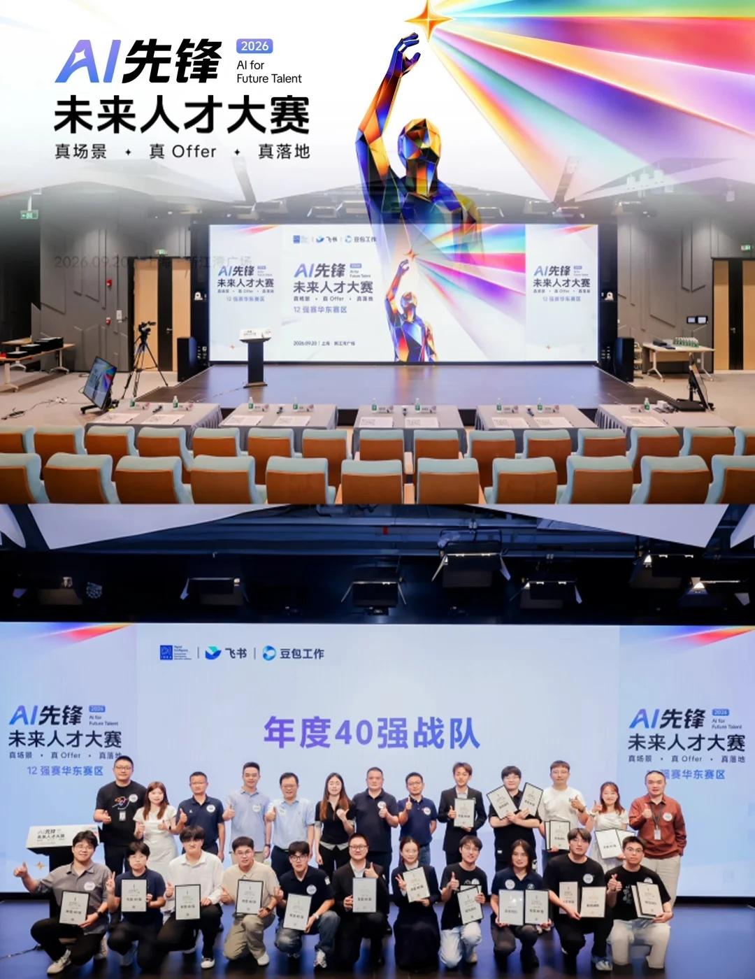 关于AI时代的几点忠告💬：
看完2026AI先锋未来人才大赛华南赛区半决赛，最