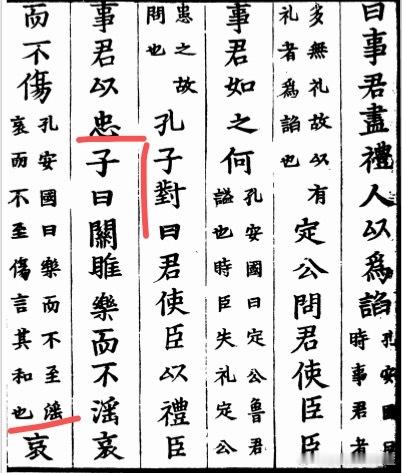 继续读论语啦 