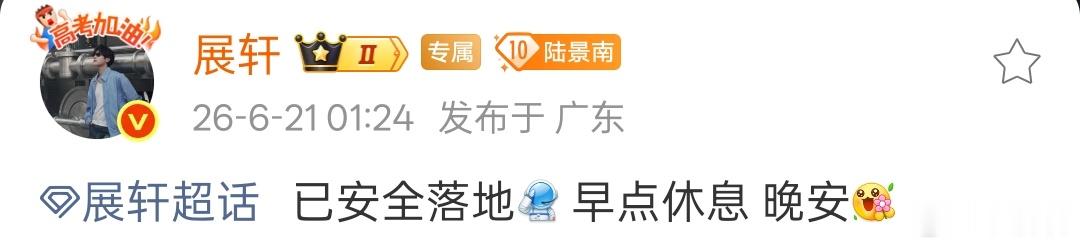 早上起来看到哈特暖暖的 