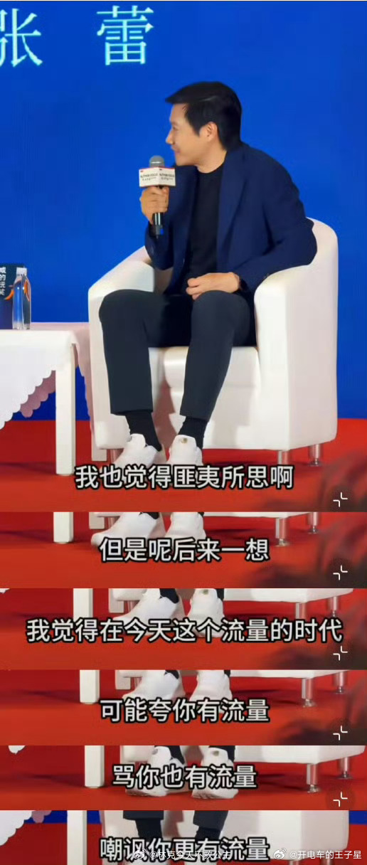 雷军回应被小学生吐槽雷总给家乡代言 这么简单的事几天热搜这个社会就是这样，夸雷总