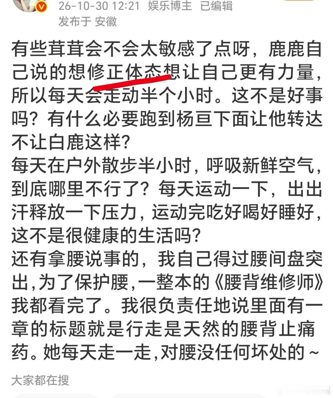 被嘲汤姆猫站姿好多年了，还没修正吗[吃瓜] ​​​