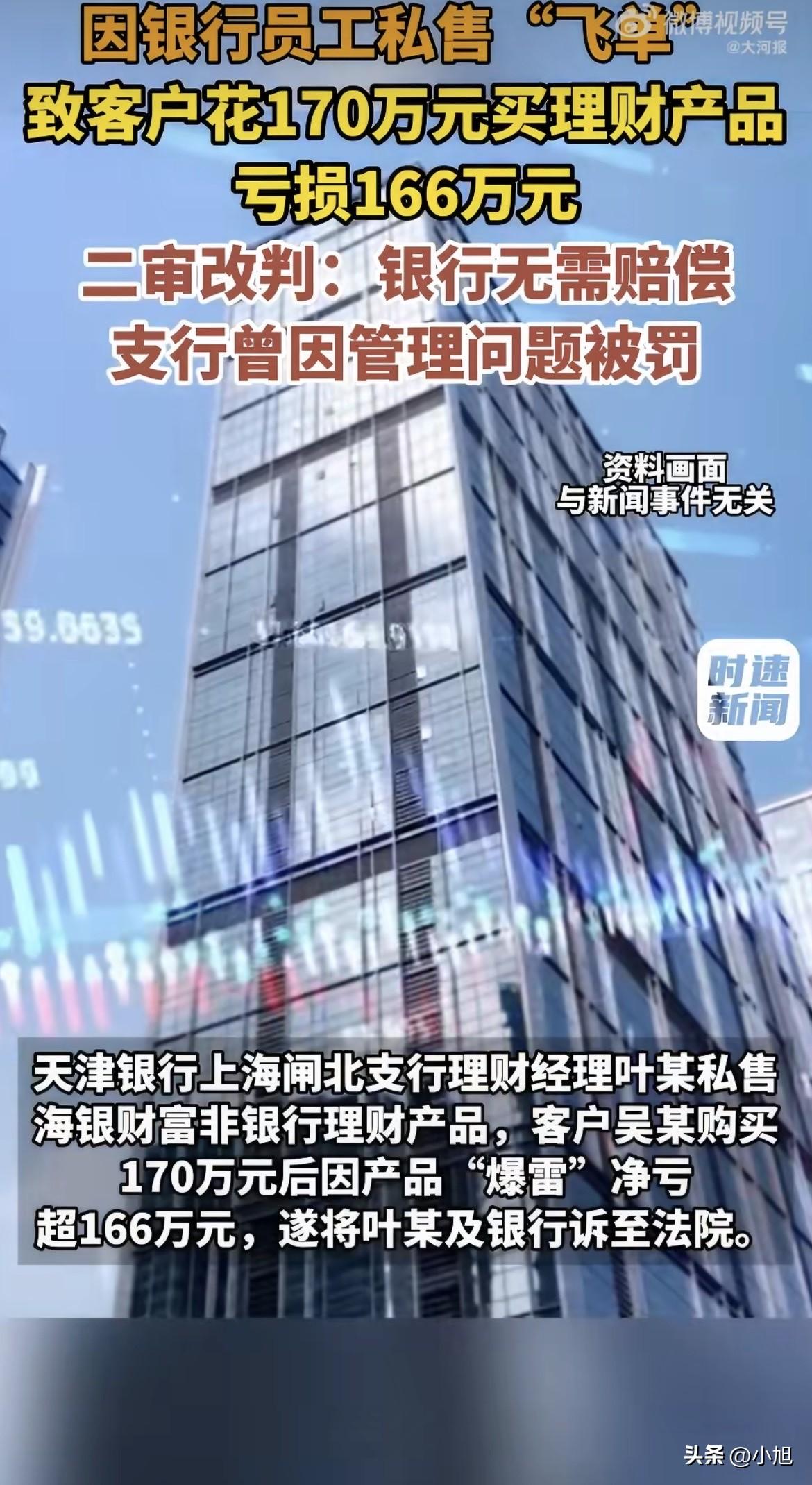 166万，对一个普通人来说是什么概念？

吴某的170万扔进海银财富的产品，最后