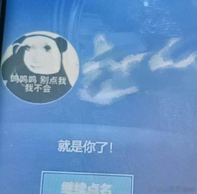 当代大学生上课最怕的就是点名