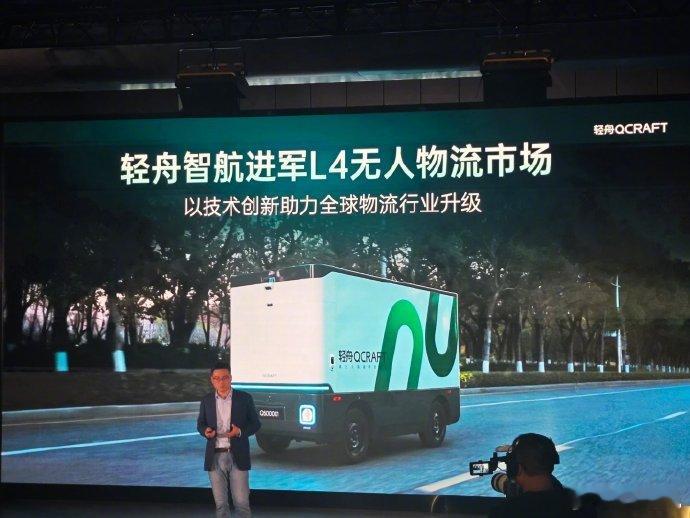 于骞称L4无人物流不是取代快递员轻舟智航 CEO 于骞这话太实在了！直言 L4 