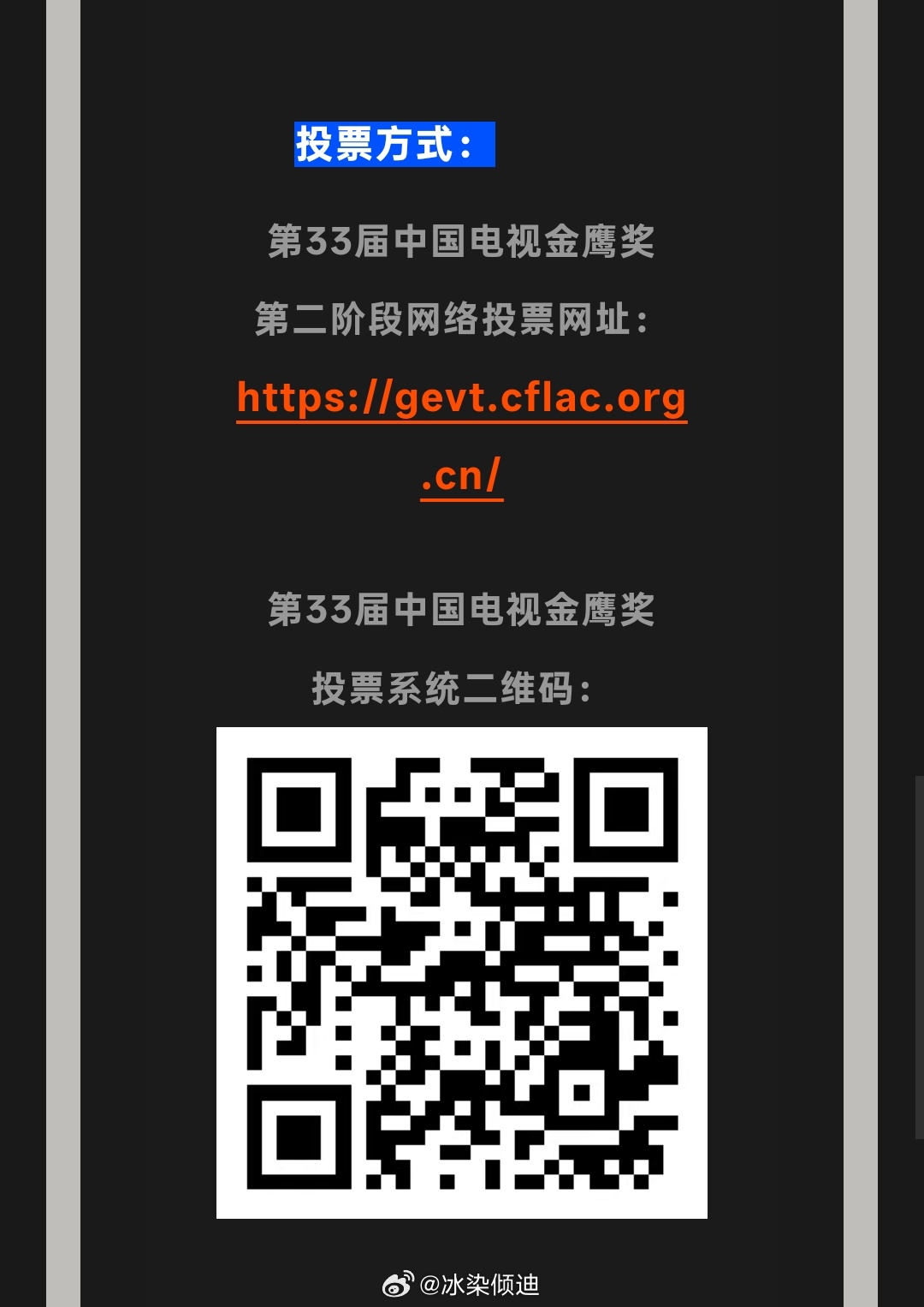 金鹰奖第二阶段投票时间🈶6月30日00:00—7月6日24:00第二阶段网络投
