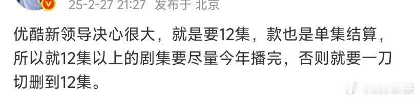 优酷是想要效仿奈飞和韩剧吗？12集每集一个小时，只能说这样有利有弊吧……[并不简