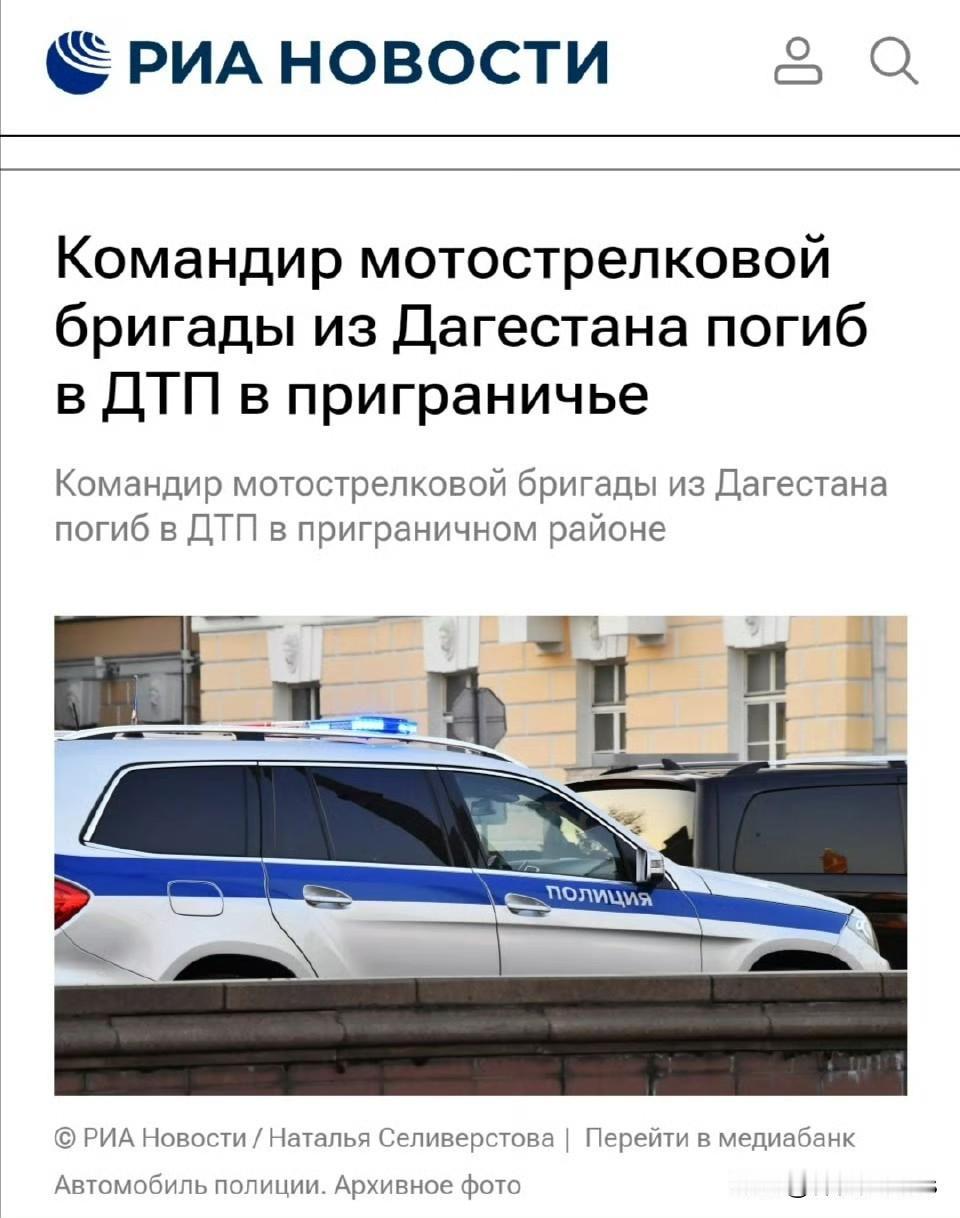 俄媒证实，俄第136摩步旅旅长，近卫军上校Селимов Эрик Анверо