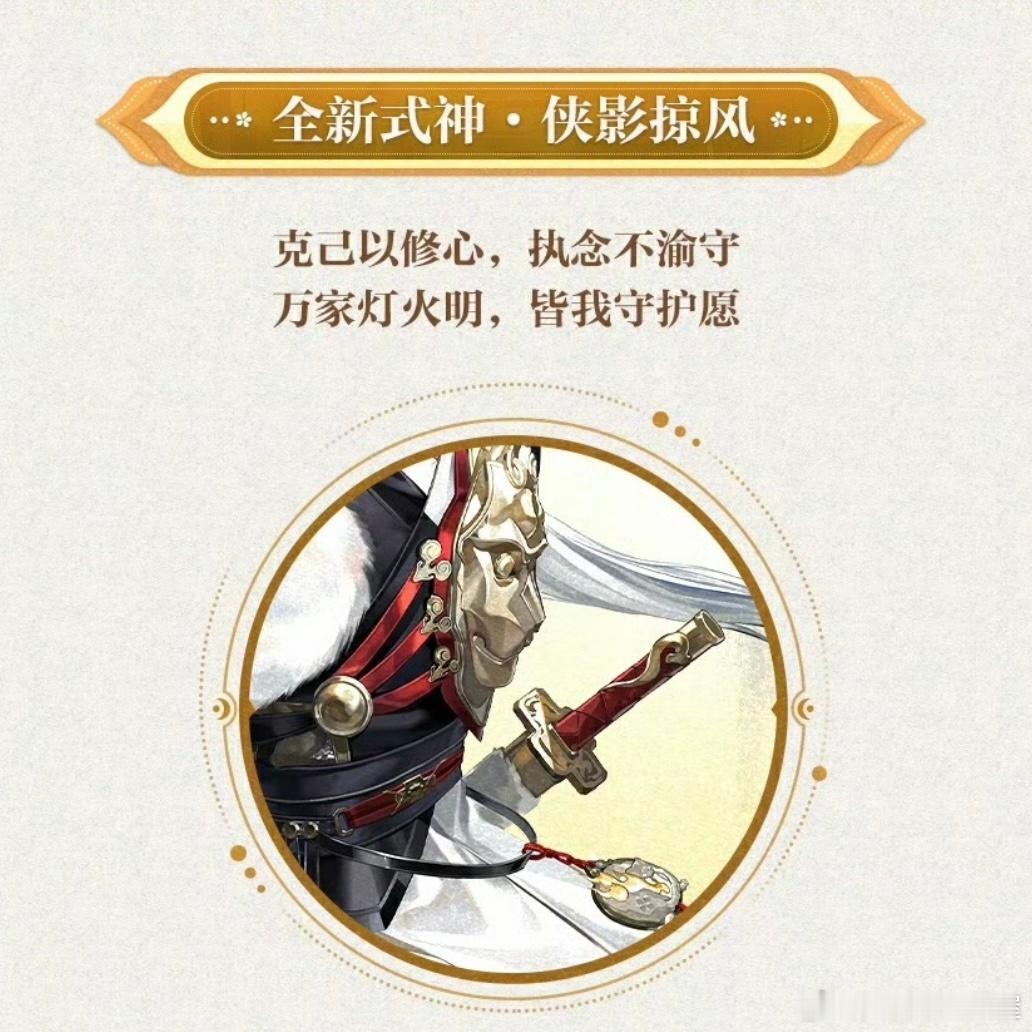 #阴阳师手游[超话]# 十月新式神继续国风。是我的错觉吗？看起来毛绒绒的…会不会