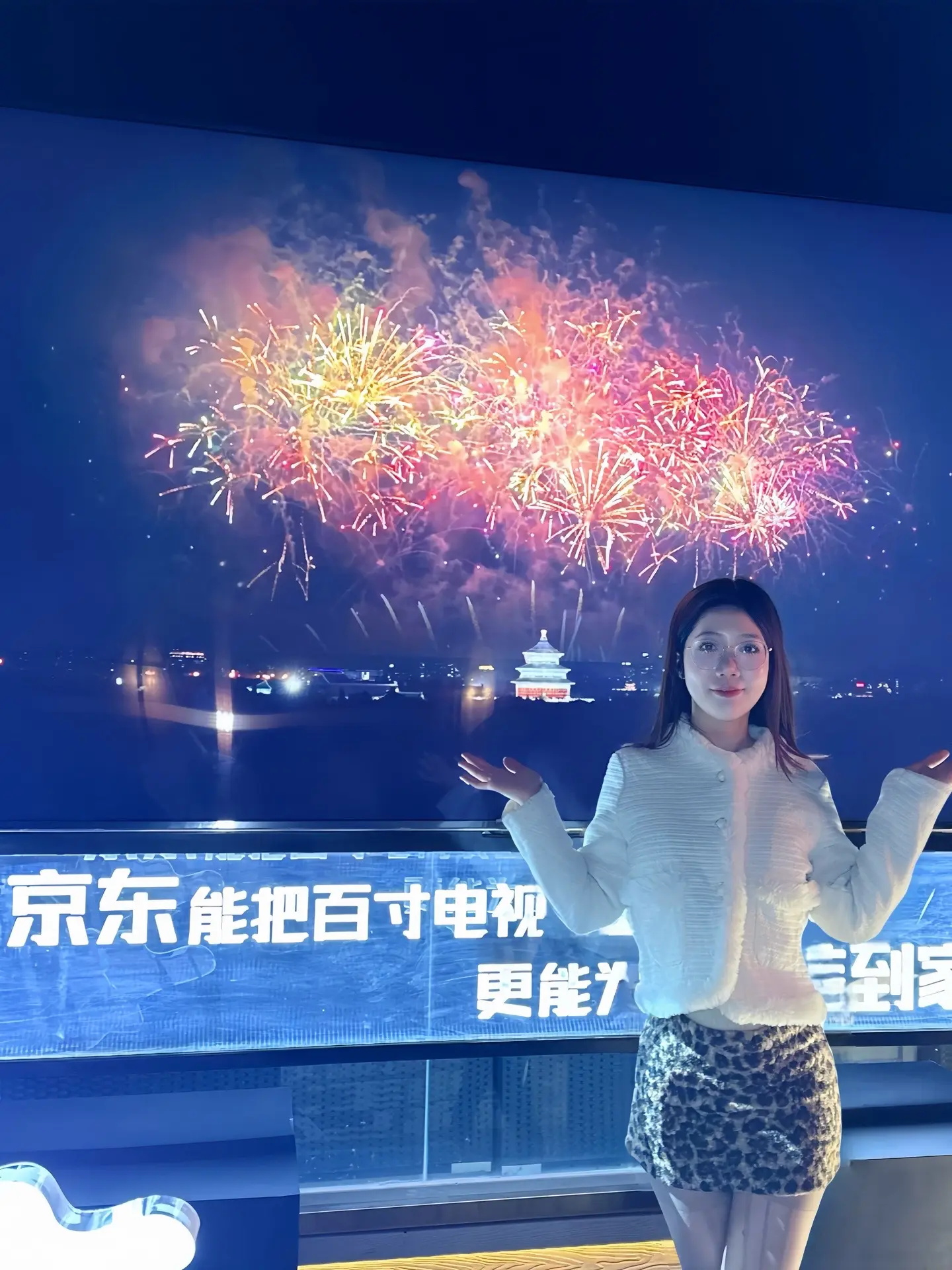 和京东一起在天坛看烟火🎆