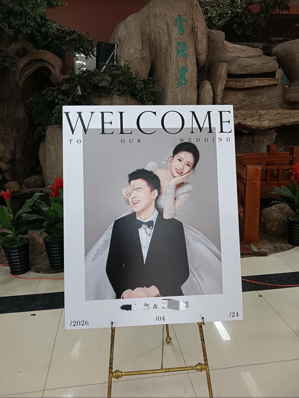 婚礼彩排，因为一张迎宾照，准新娘和婆家人发生了激烈的矛盾。婆家人看到小两口选的这