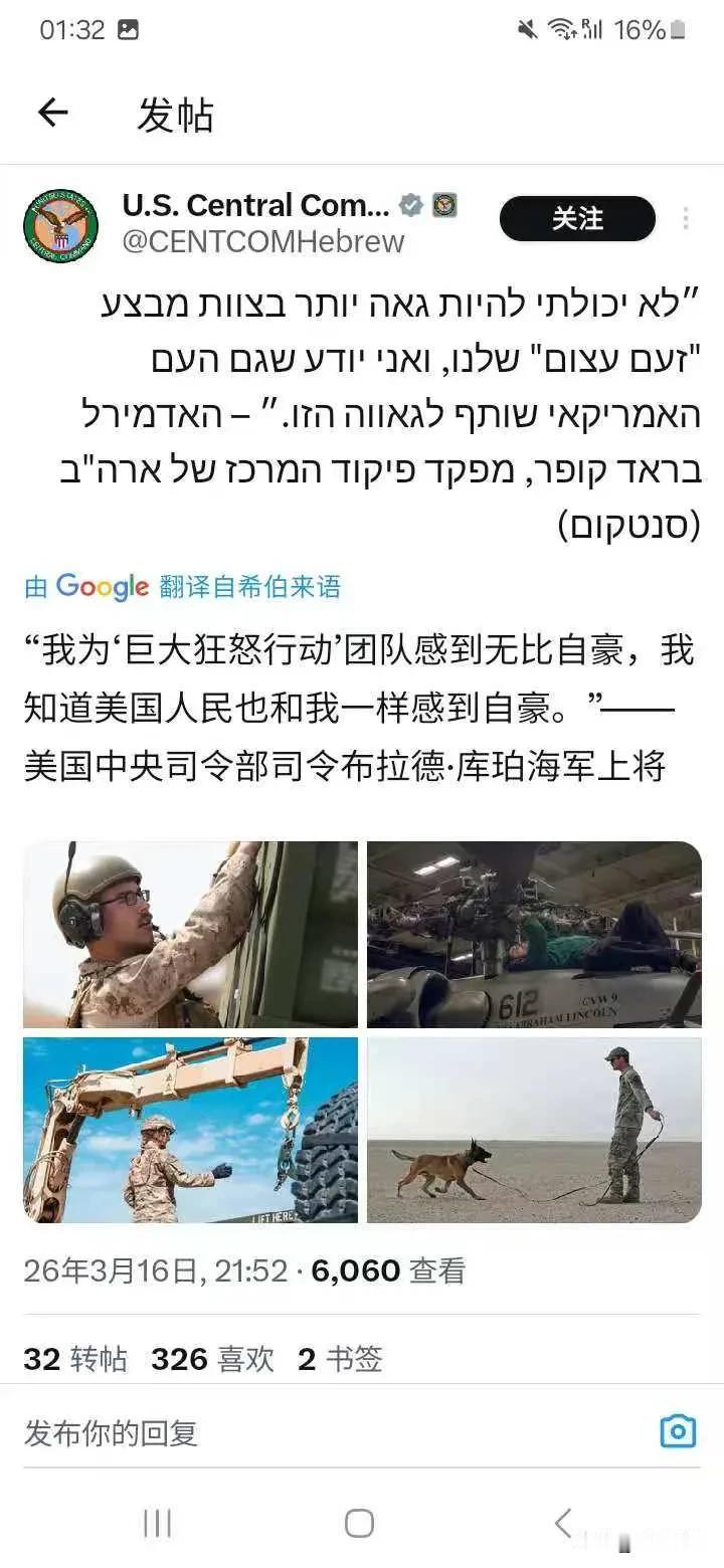 “我为‘巨大狂怒行动’团队感到无比自豪，我知道美国人民也和我一样感到自豪。”—美