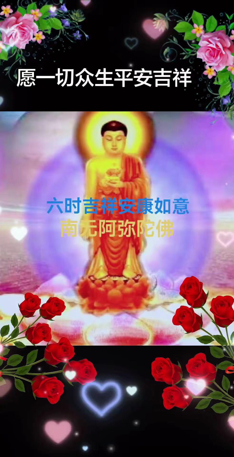 祈福国泰民安祈福众生吉祥