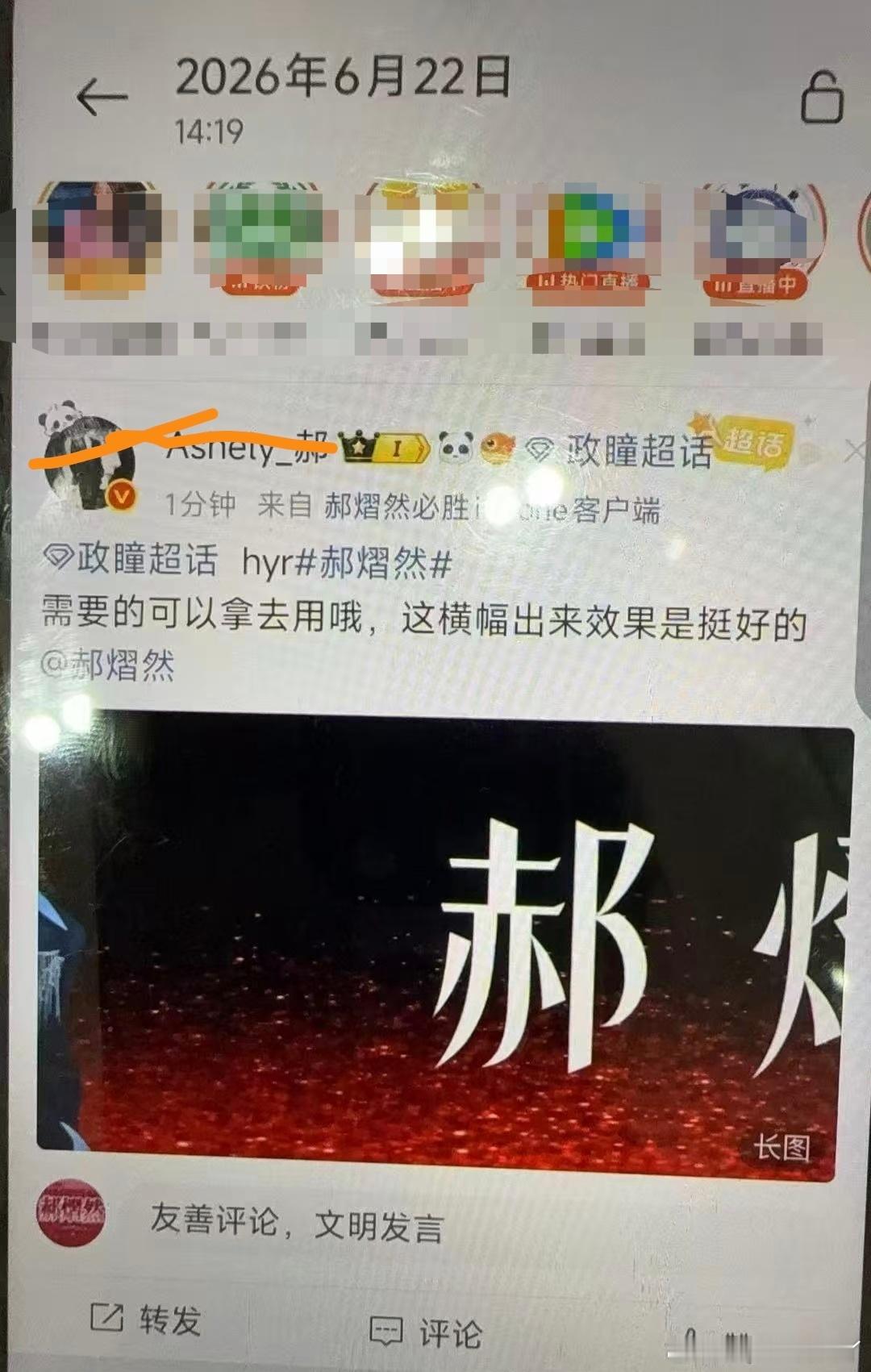 纯路人，我想知道这位是政瞳家的大粉吗？