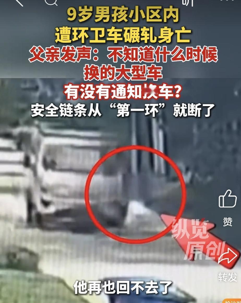 开学前，他再也没能回家

滑板车还停在角落，新书包还放在床头，四年级的课本还没翻