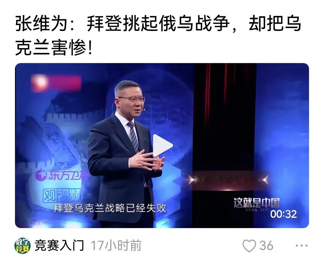 拜登挑起俄乌战争？这是在张大教授家，在复旦大学，在昆仑策，还有另外一个俄乌战争？