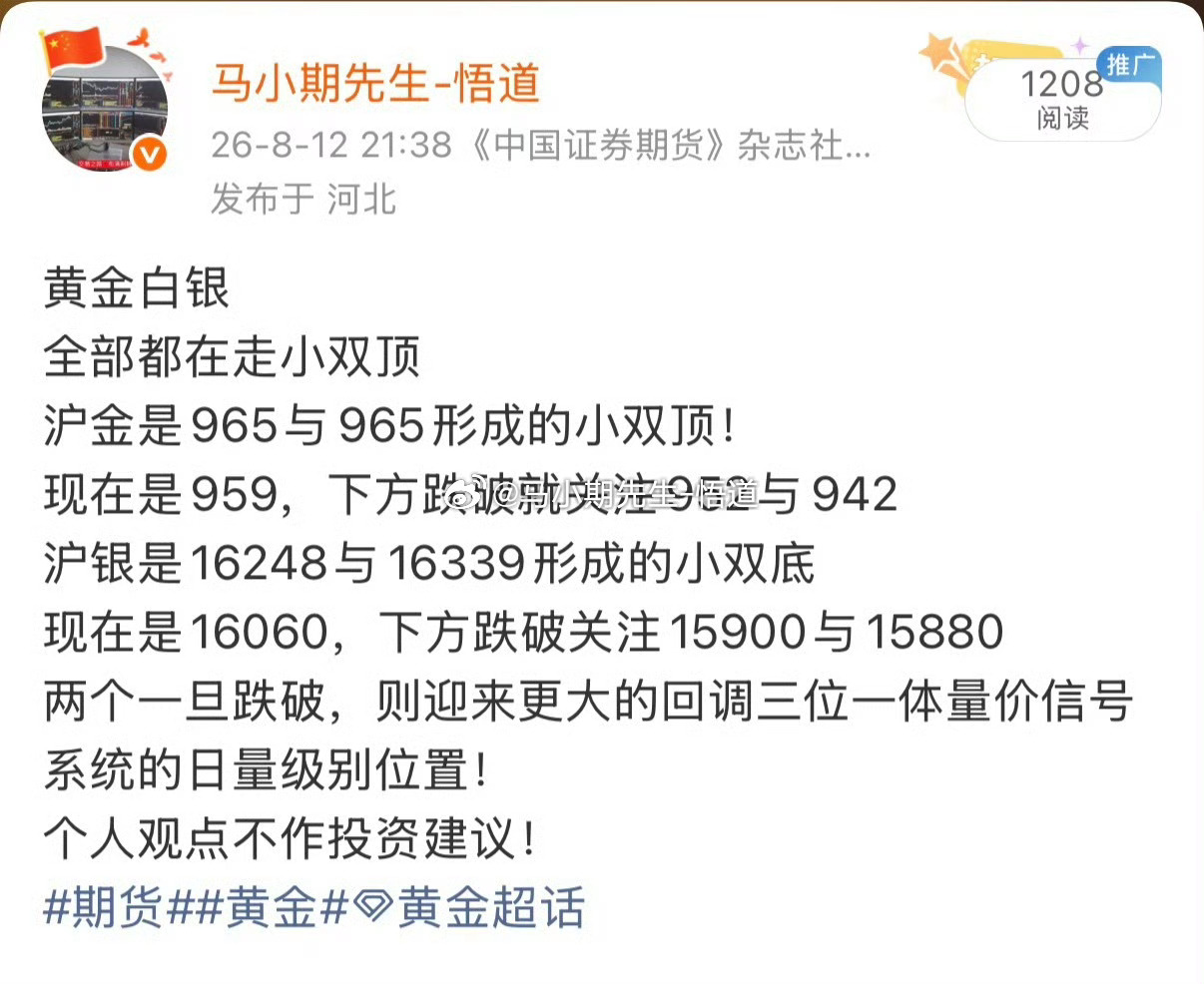商品期货：小马哥温馨提示：别轻易多了三大品种：原油，黄金，白银，完全符合预期量价