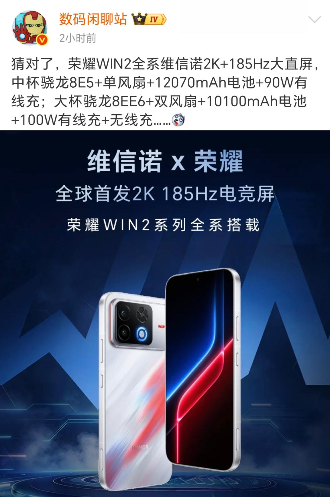 干到12070mAh，连2K高刷屏都敢全系标配，简直不给对手留活路！

 更狠的