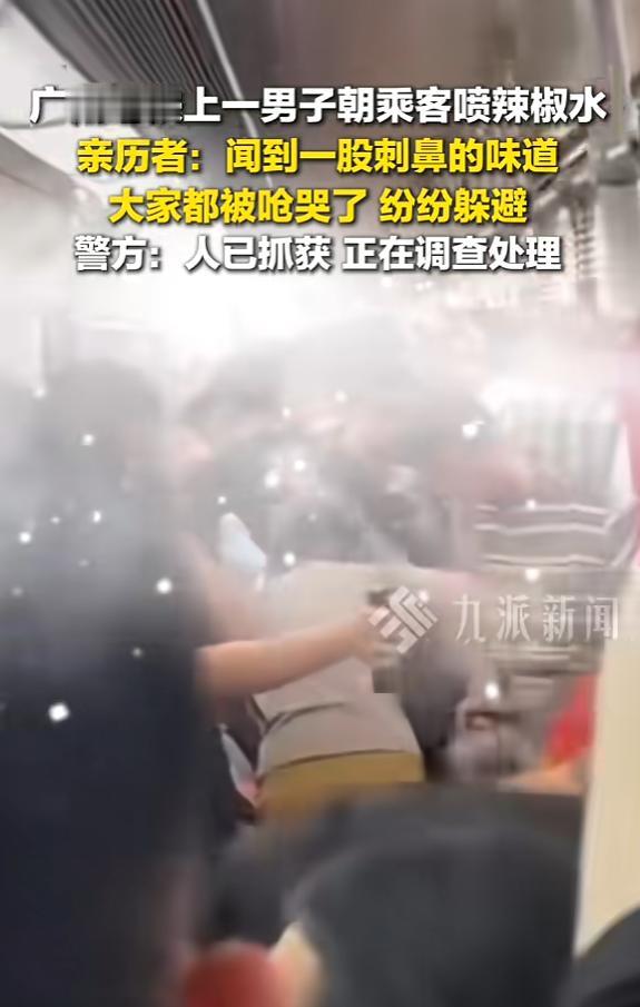 4 月 30 日广州地铁内突发惊险一幕，一名男子乘车时手持喷雾，当众朝着周边人群