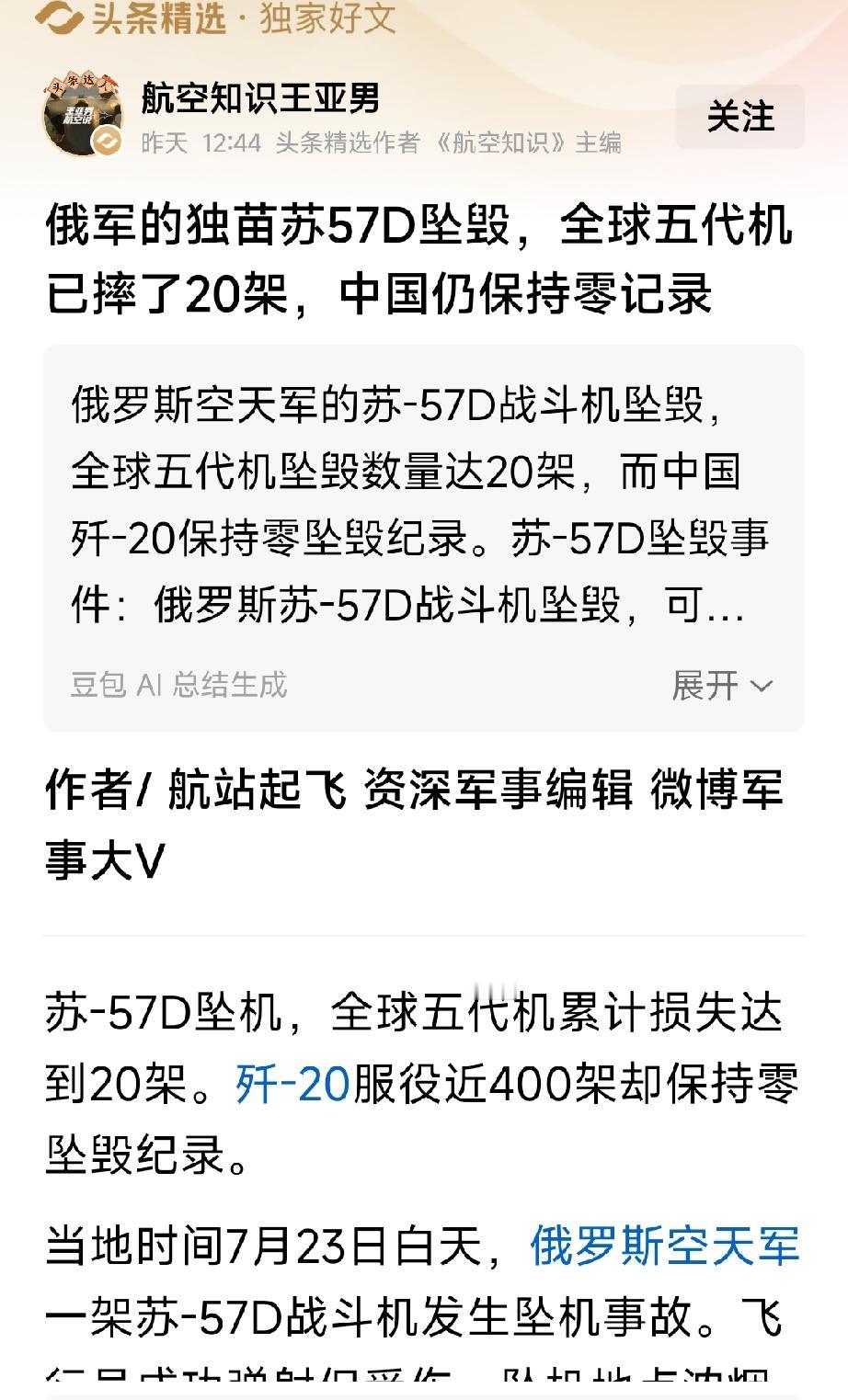 有人将苏57吹嘘为世界上最先进的战斗机。反正只要不上战场，就不会露馅。
全球五代