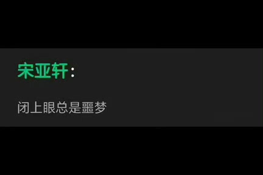转音的神宋亚轩转音的神宋亚轩、整首歌的精华部分时代少年团新歌我只要我开心