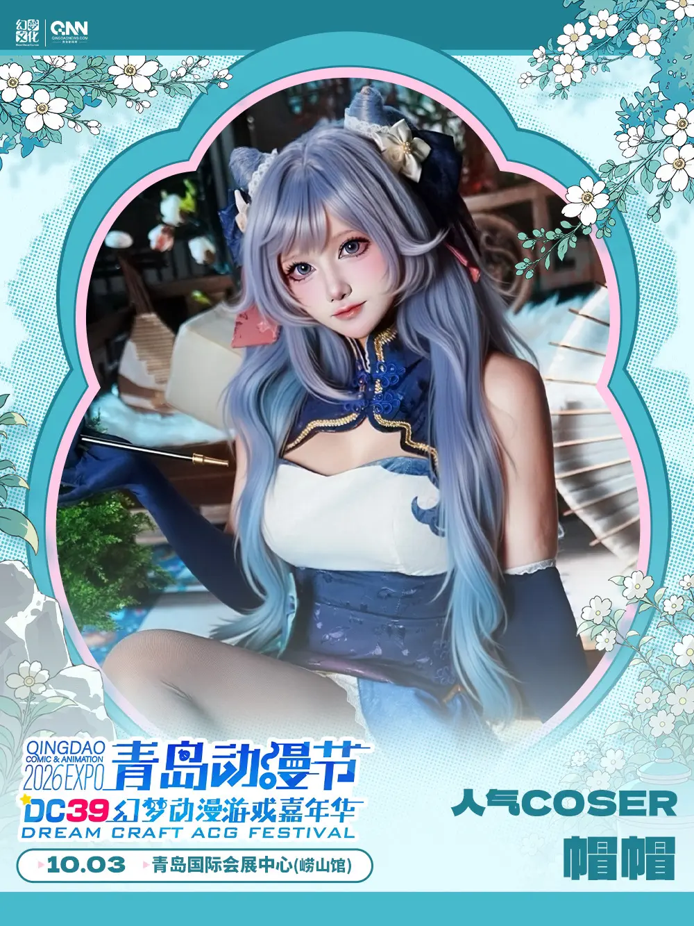 10.3在这里哟💕。 准备了好多物料，快来找我玩吧～