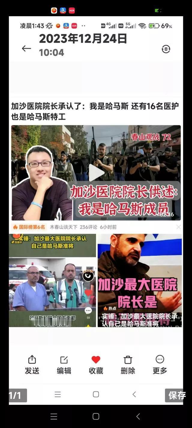 这是网友上传的资料相片，国际大V发的视频，绝对可靠。