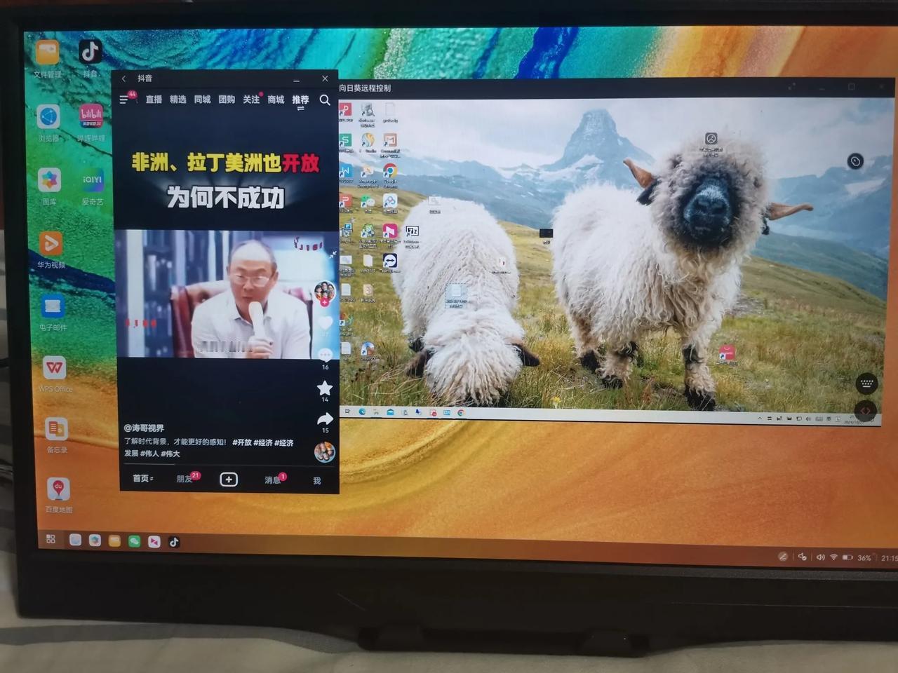 手机的电脑模式，才是真的手机#手机的PC模式#