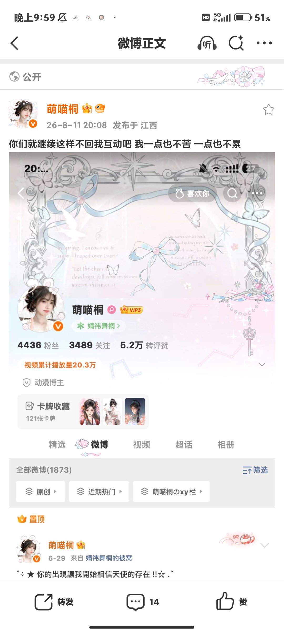 你们就继续这样不回我互动吧 我一点也不苦 一点也不累 