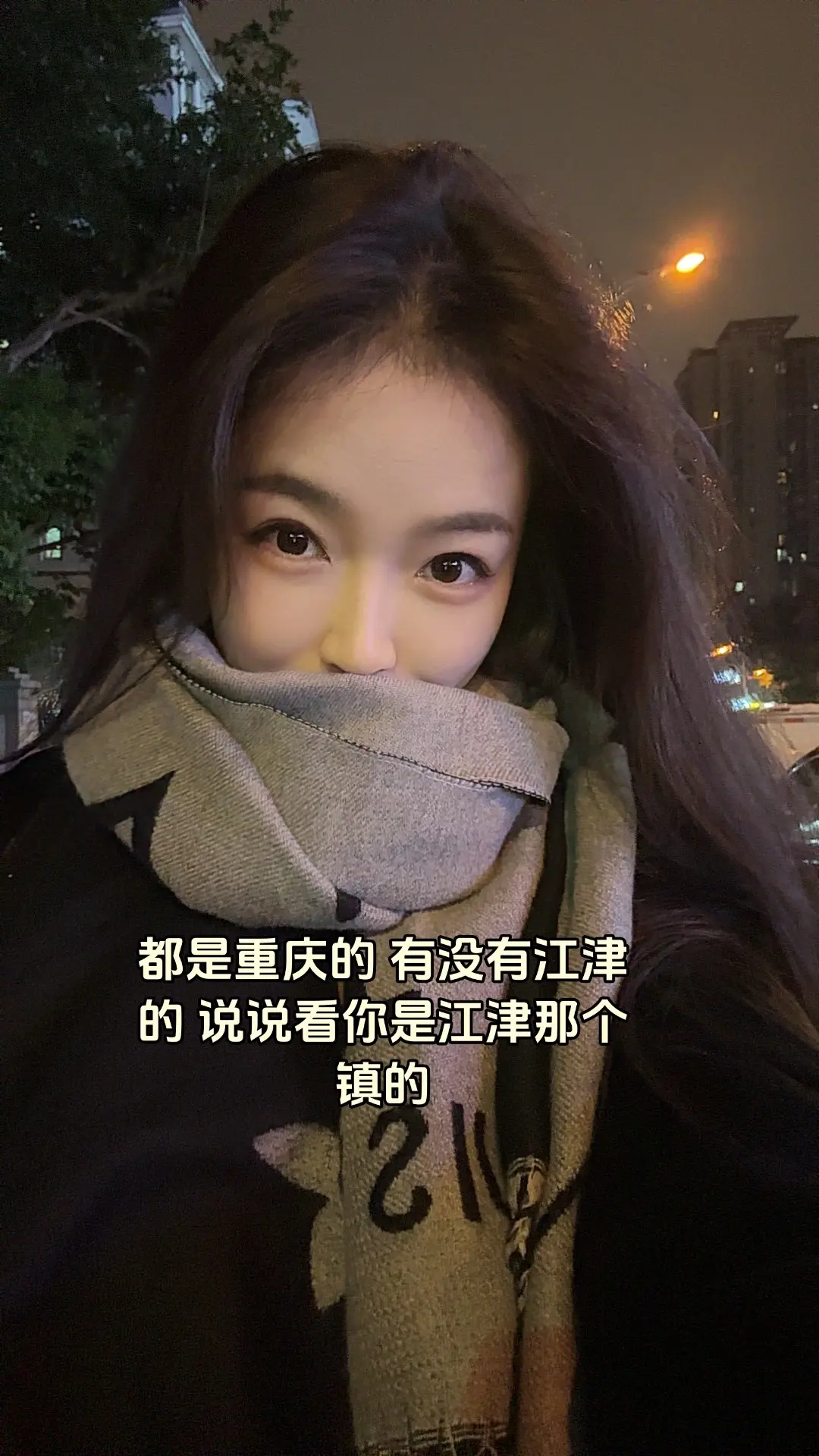 90后 江津 李市的 手机苹果14 但是想换17   鞋子37 身高1...