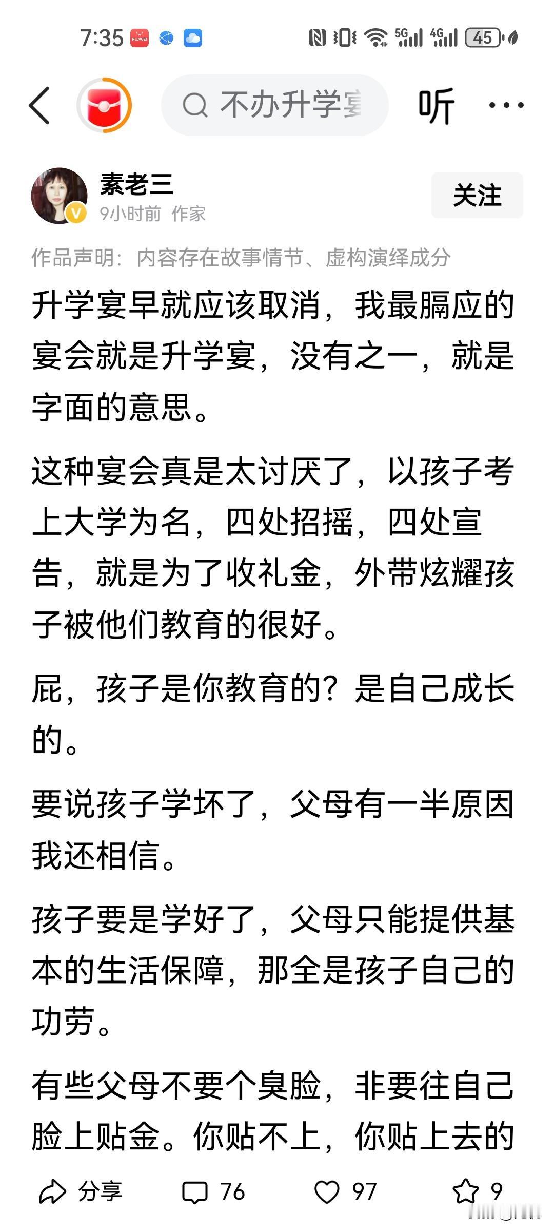 网红素老三怒怼升学宴引争议，
靠情绪输出的博主，究竟还能走多远？
 
刷到素老三
