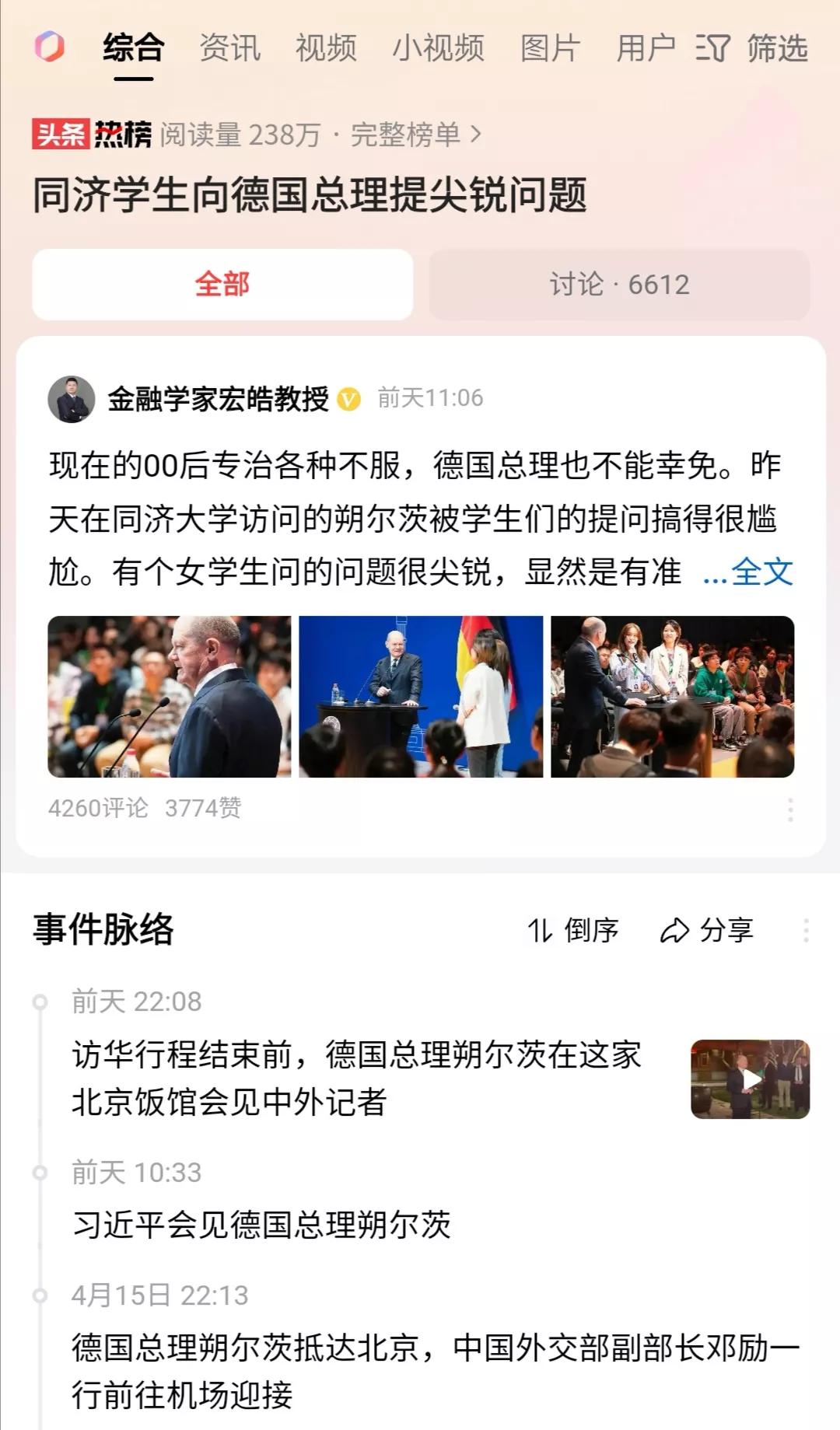 是到访的德国总理被搞得很尴尬，还是这个提问本身令人尴尬？不能因为所谓“立场”就连