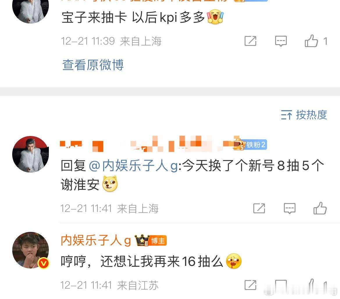 是真的么iejj…不许骗我哦…… 