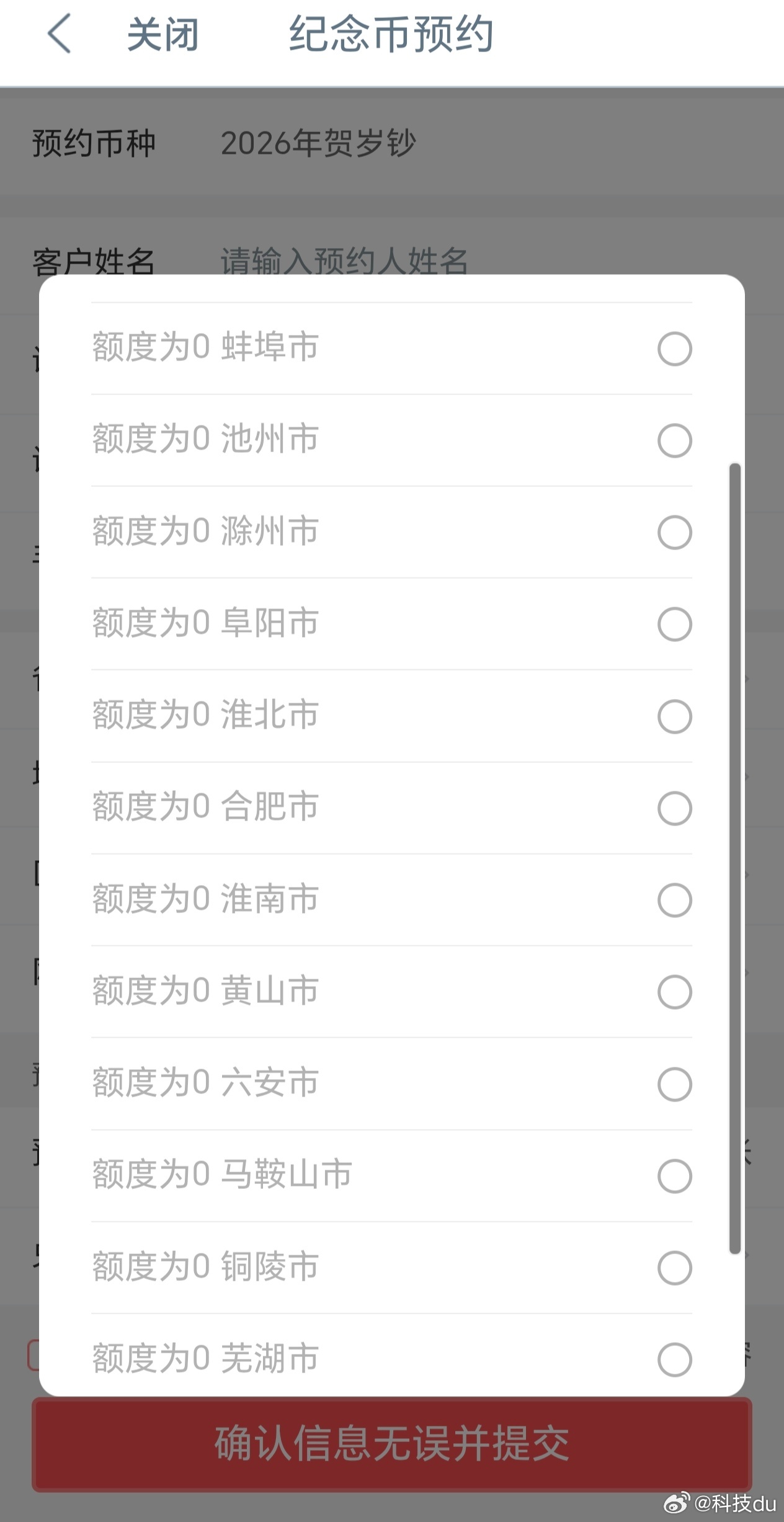 整套马钞价格已被炒到2000元压根不知道这事，等知道马钞纪念钞能预约的时候，已经