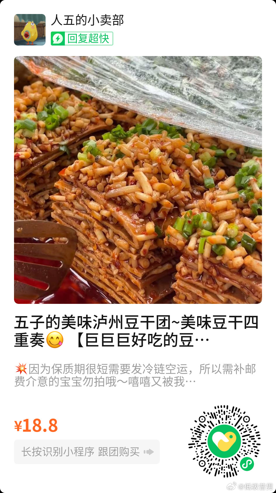 豆干团开了！折耳根千层，冷吃豆干，烟熏豆干条，花椒豆干！四川最出名的豆干一网打尽