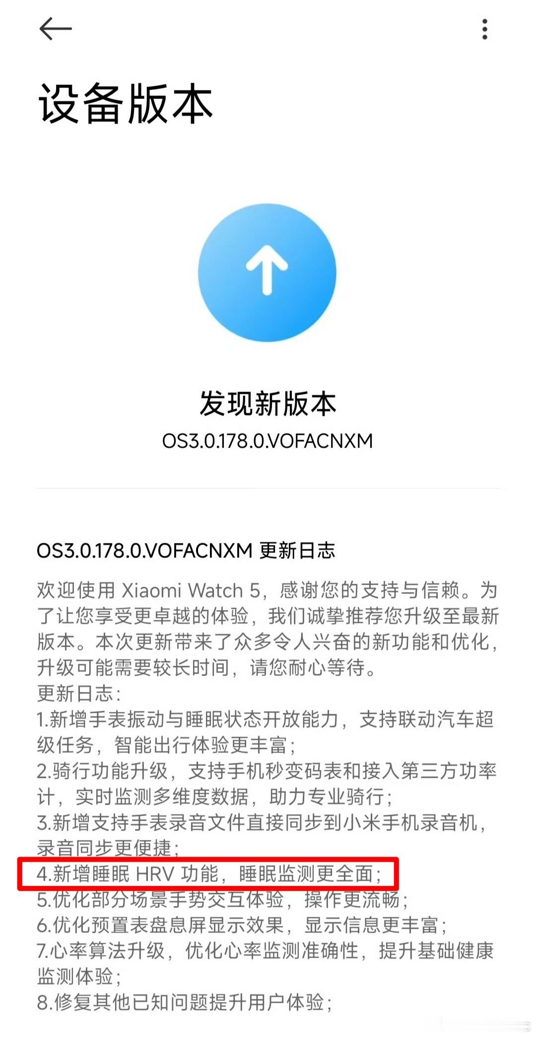 Xiaomi Watch 5 今天的内测包已经火速上放了手环 10 Pro 的睡
