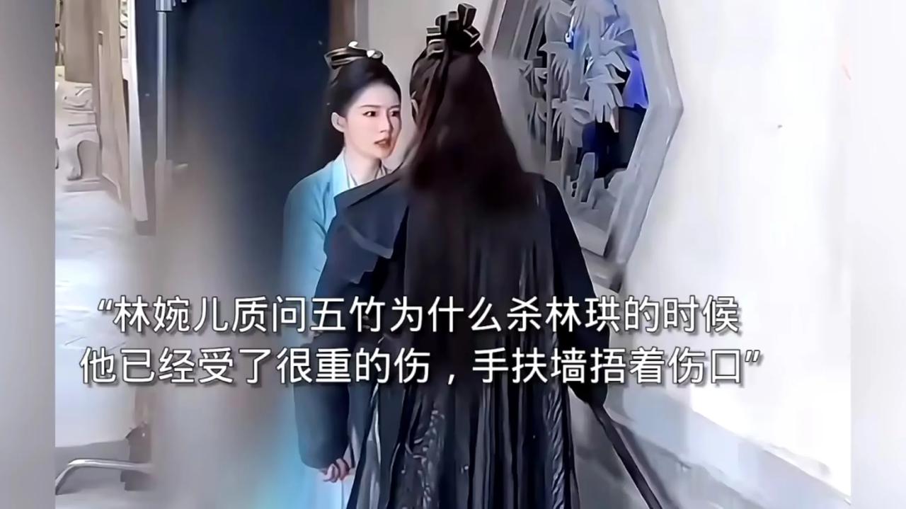 林婉儿跟五竹形成了死局，这是庆余年第二季留下的烦人悬念。

林婉儿的二哥林拱派人