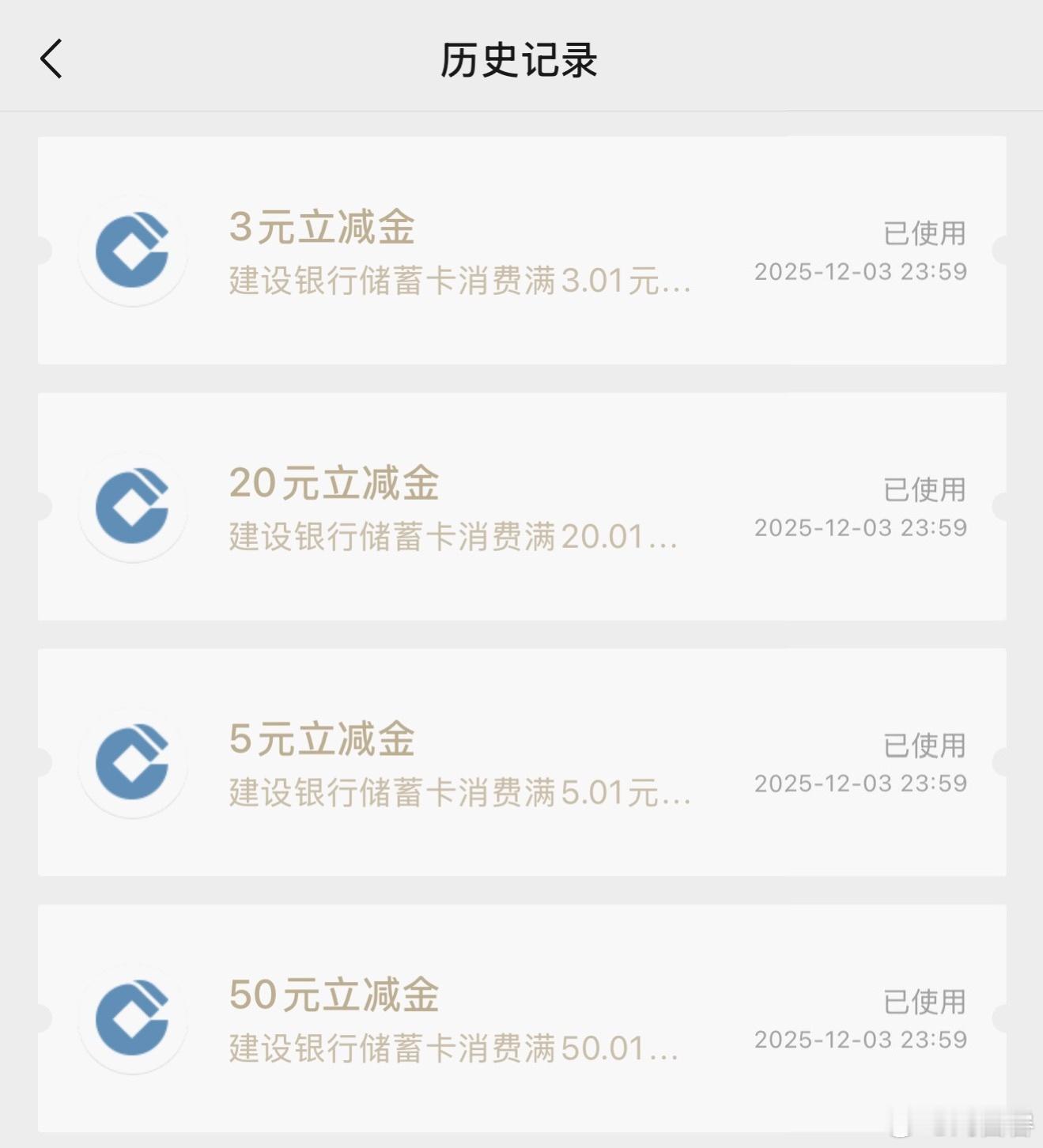 快到十二点时，猛然想起来有几张  立减金券要过期了！火速打开  买了 App S